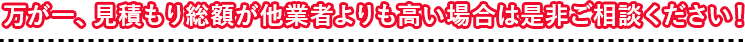 鍵修理のお助けマン