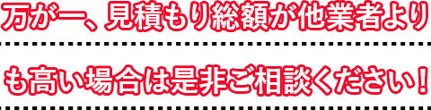 鍵修理のお助けマン