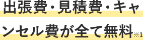 鍵修理のお助けマン